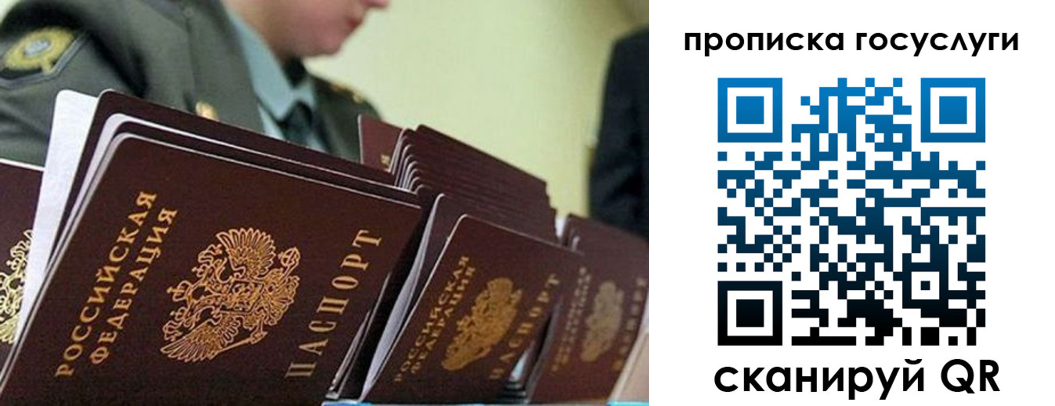 временная регистрация в квартире в Вологодской области