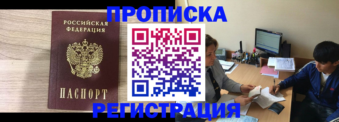 прописка для военкомата в Вологодской области