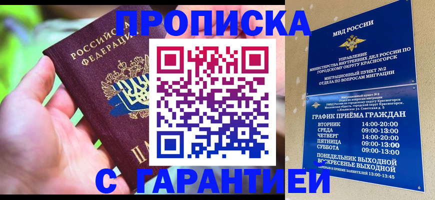 временная регистрация 2025 в Вологодской области
