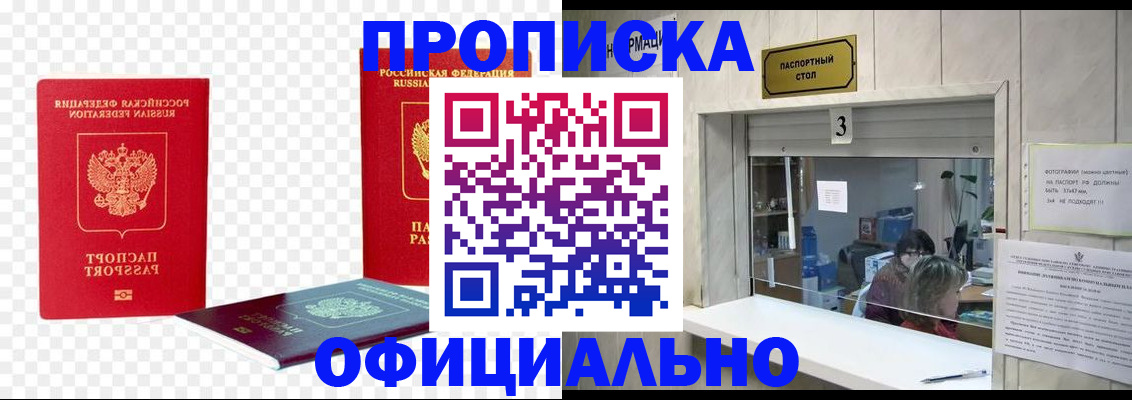 найти адрес прописки в Вологодской области