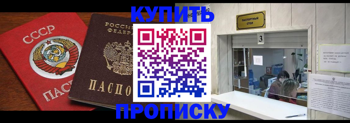 прописка ребенка в Вологодской области