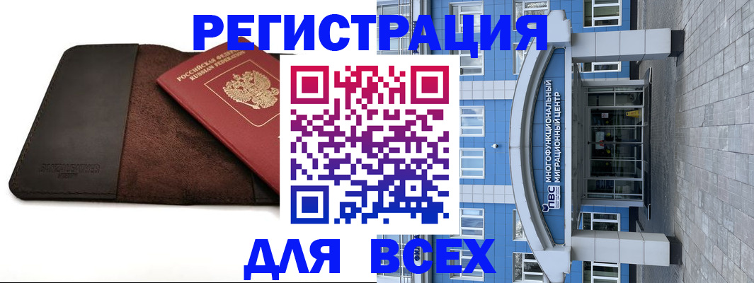 прописка штамп в Вологодской области