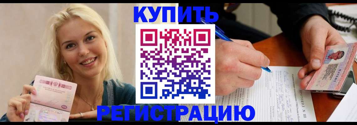 прописка в квартире в Вологодской области