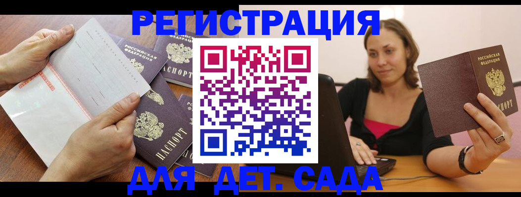 купить прописку в Вологодской области