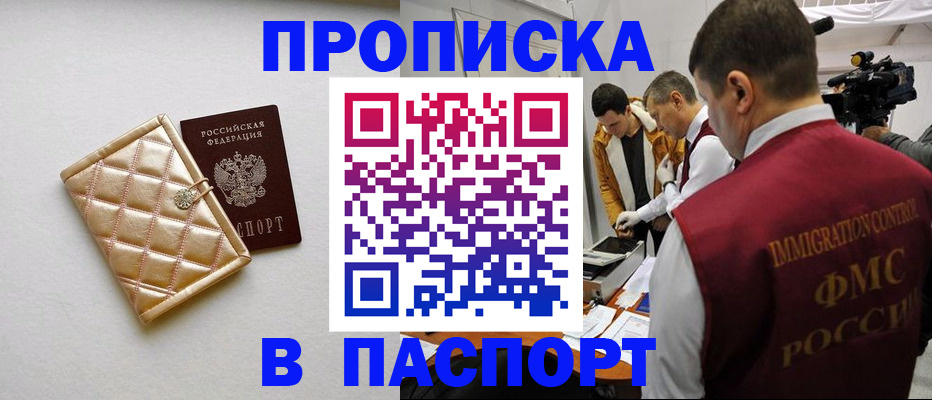 временная регистрация законно в Вологодской области