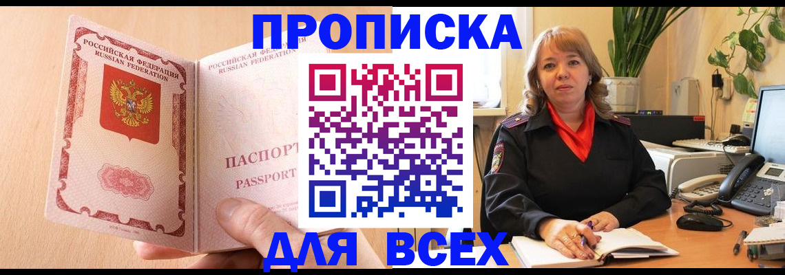 временная регистрация поиск в Вологодской области